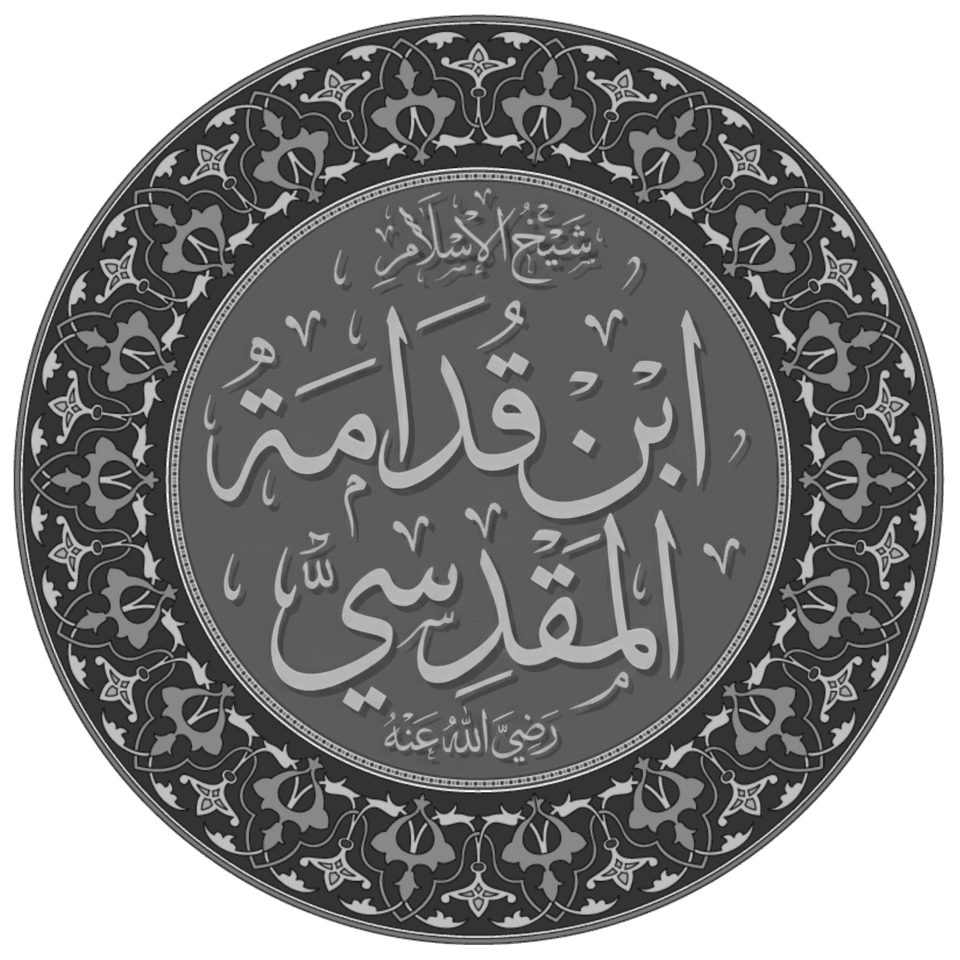 Al-ʾAthariyyah (al-Mufawwiḍah)