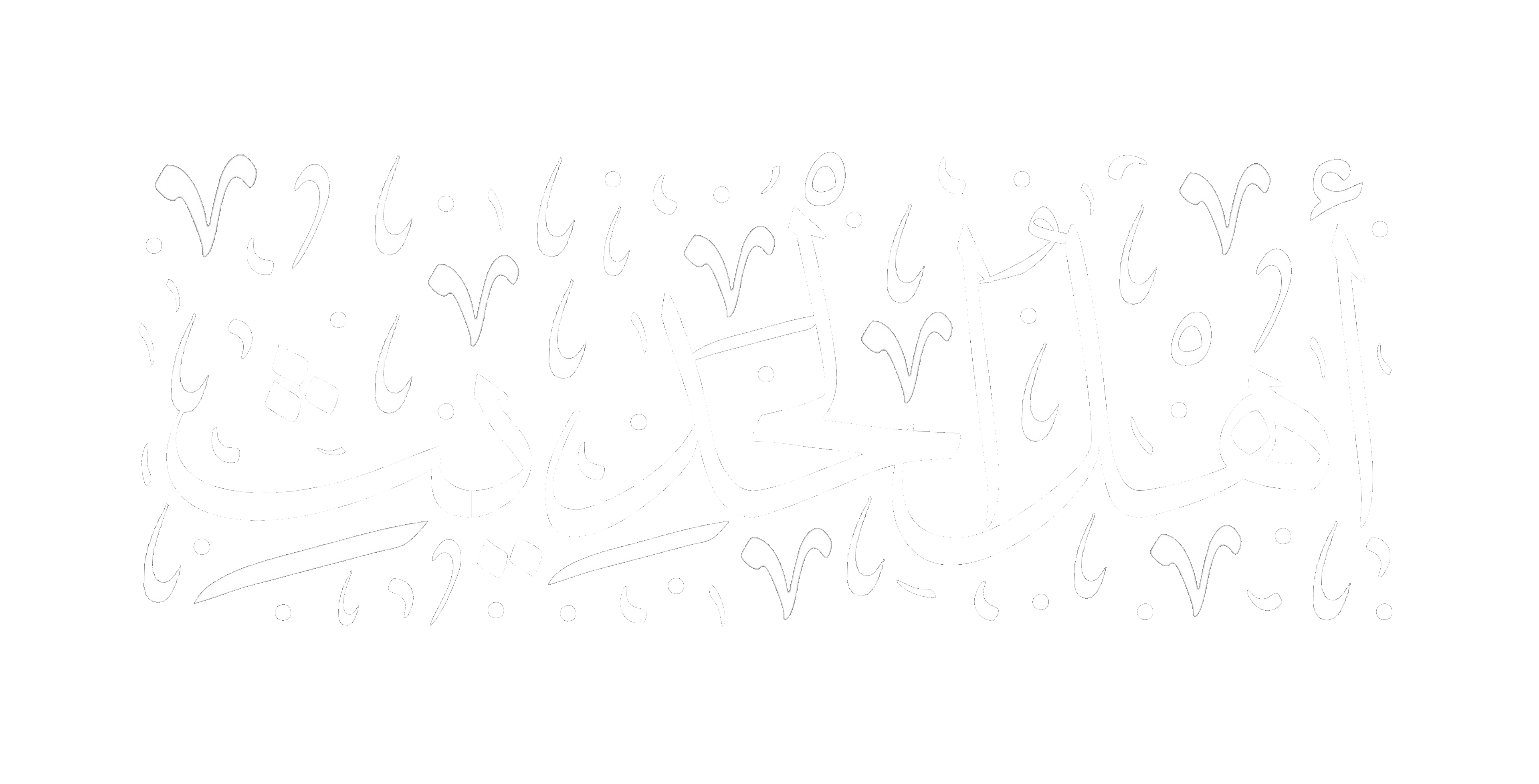 ʾAhlu-l-Ḥadīth banner