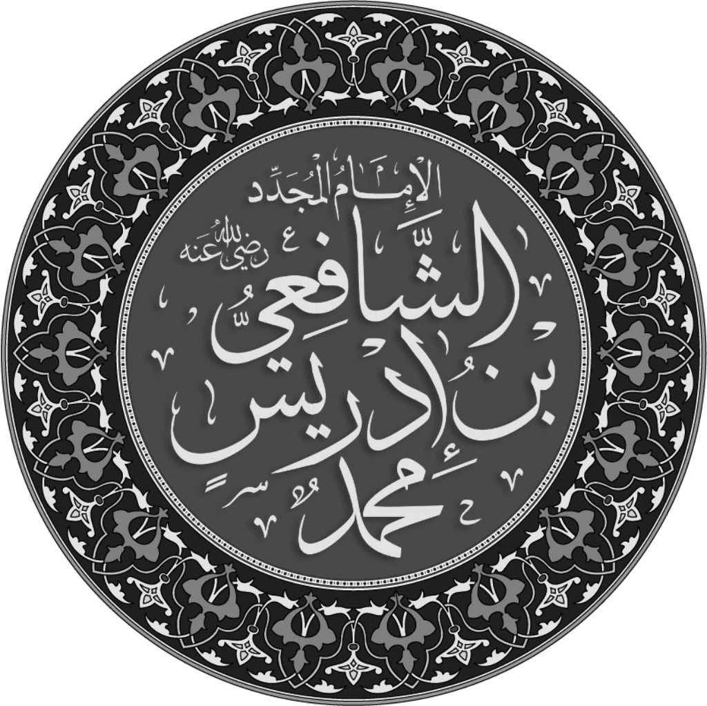 Shāfiʿiyyah